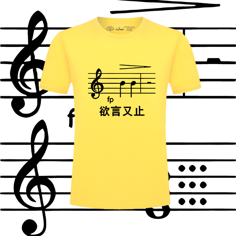 可定制沉迷练琴音乐人钢琴创意恶搞五线谱纯棉短袖T恤男女半袖夏