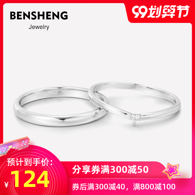 BENSHENG本笙挚爱纯银素圈结婚情侣款对戒指男女复古小众设计七夕