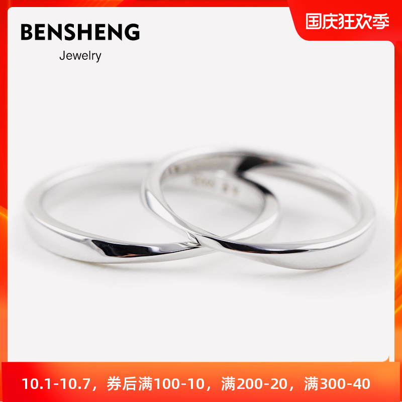 BENSHENG莫比乌斯环925纯银结婚情侣款对戒指男女小众轻奢简约
