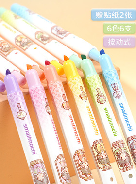 duga多加小麻薯国风荧光笔标记笔小学生用记号笔彩色划重点初中生专用高颜值按动标记笔萤光笔大容量银光笔