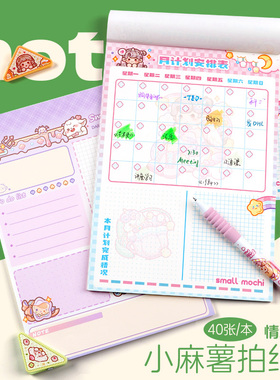 duga多加小麻薯学习拍纸本可撕学生便签英语背单词日记摘抄日程本作业登记计划本方格本子上翻草稿课堂笔记本