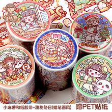 duga多加小麻薯胶带新款整卷胶带管弦繁奏贴纸女孩儿童手账和纸胶带手帐素材贴画随心配装饰小图案高颜值贴纸