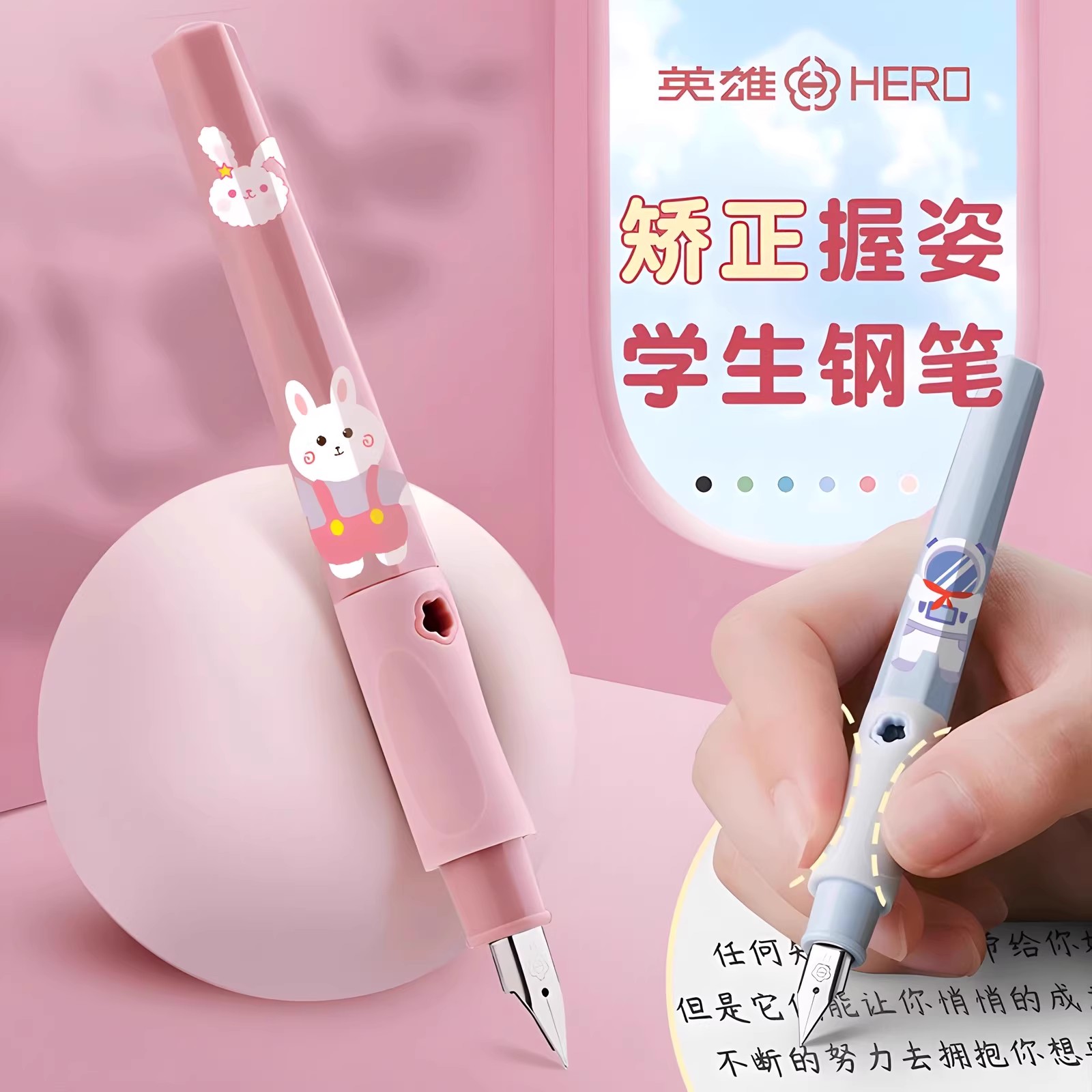 英雄钢笔小学生专用正姿练字