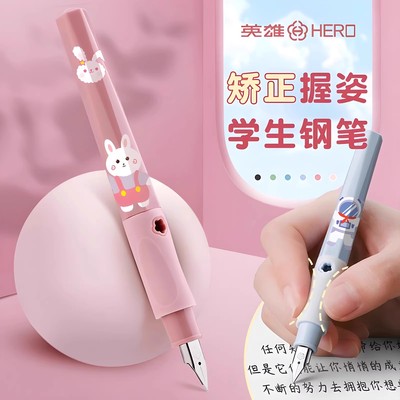 英雄钢笔小学生专用正姿练字