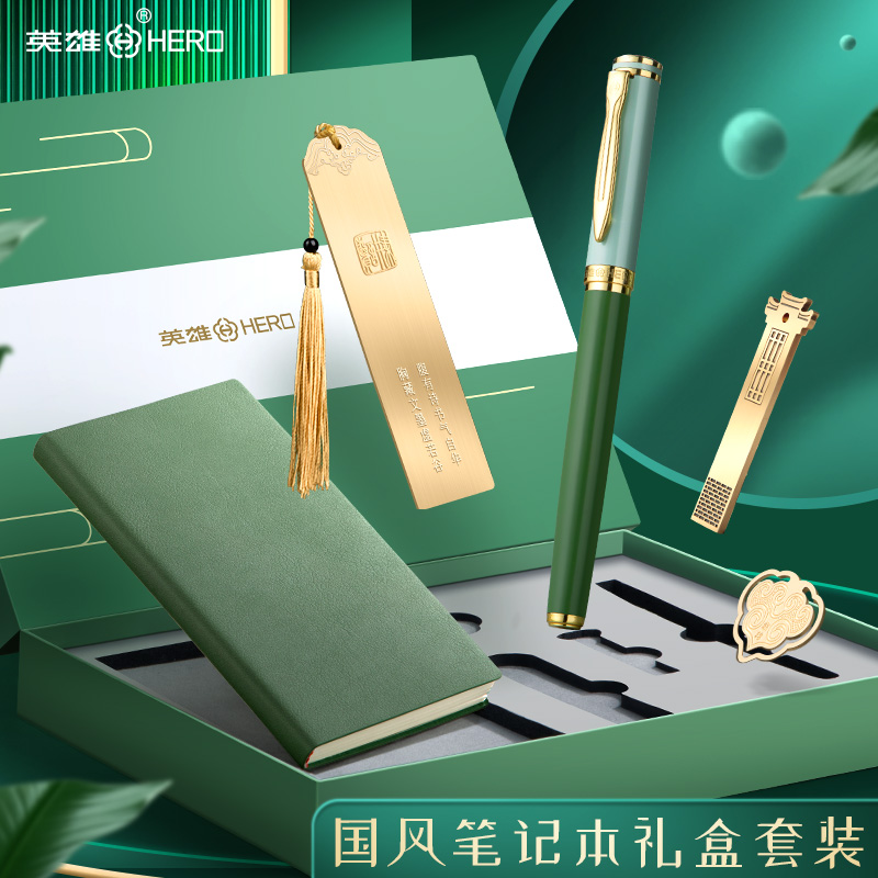 英雄笔记本礼盒定制商务送礼套装