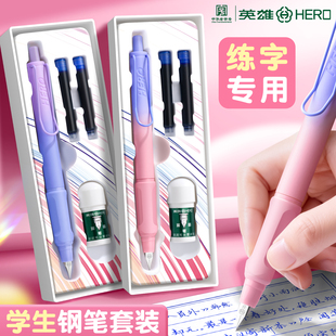 英雄按动钢笔三年级小学生专用练字可替换墨囊精致高颜值儿童初学者四五年级男女生不漏墨不可擦刻字官方正品