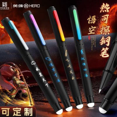 英雄牌黑悟空热可擦钢笔学生专用
