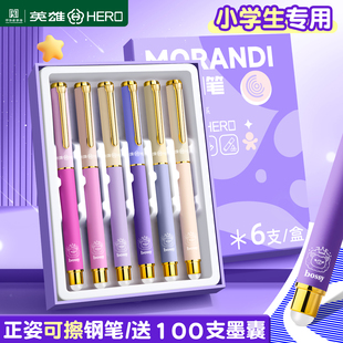 英雄可擦钢笔三年级小学生专用练字儿童热敏可擦钢笔可替换墨囊毕业礼物橡皮可擦的礼盒四年级钢笔专用正品