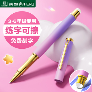英雄热可敏擦钢笔三年级小学生专用练字正姿可替换墨囊精致高颜值儿童四五年级初学者定制不漏墨刻字官方正品
