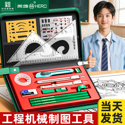 专业推荐绘图工具包大学生必备