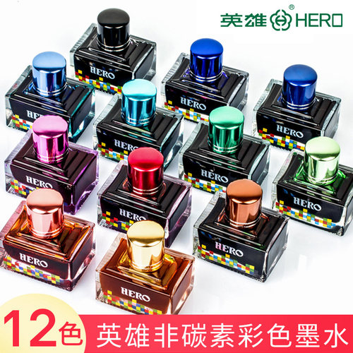 英雄彩墨十二色发烧友钢笔墨水