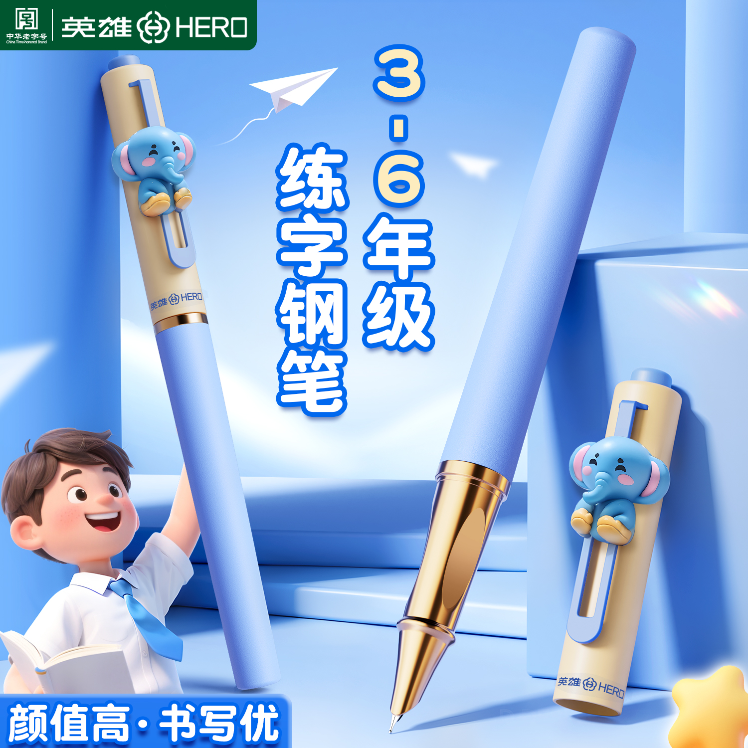 英雄牌三年级墨囊钢笔小学生专用钢笔可换墨囊不漏墨钢笔吸墨式高颜值女生儿童初学者练字专用四年级正品官方