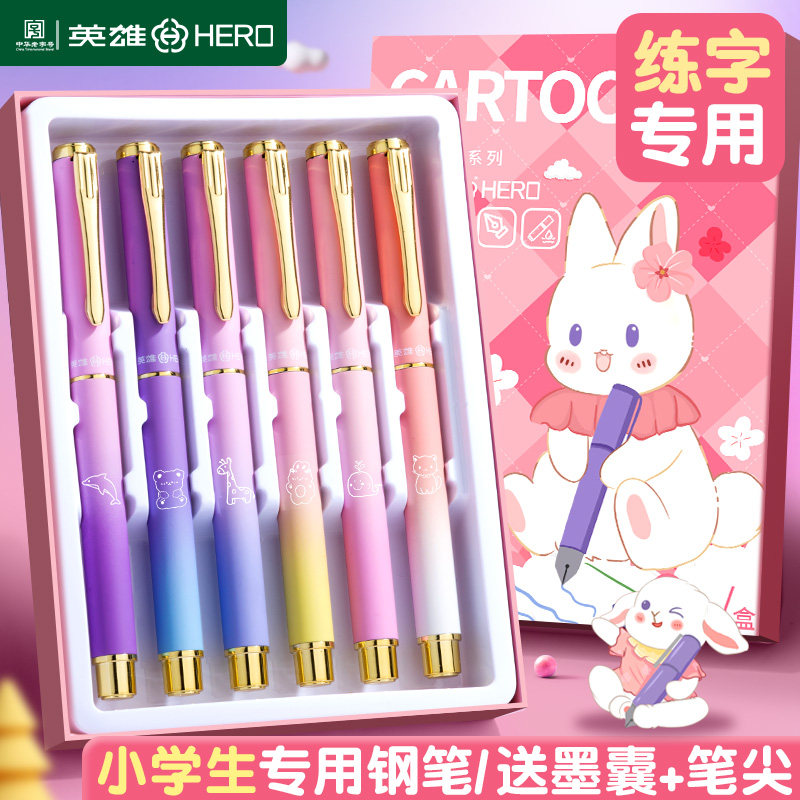 【免费刻字】英雄牌钢笔小学生三年级专用练字书法可替换墨囊儿童男女