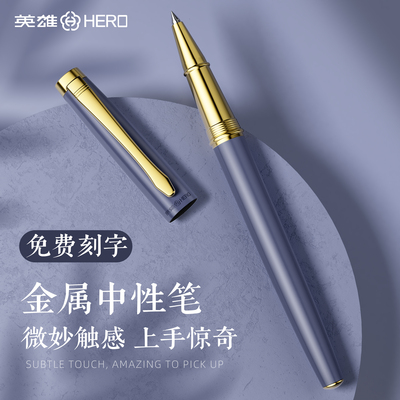 英雄中性笔高颜值金属刻字定制
