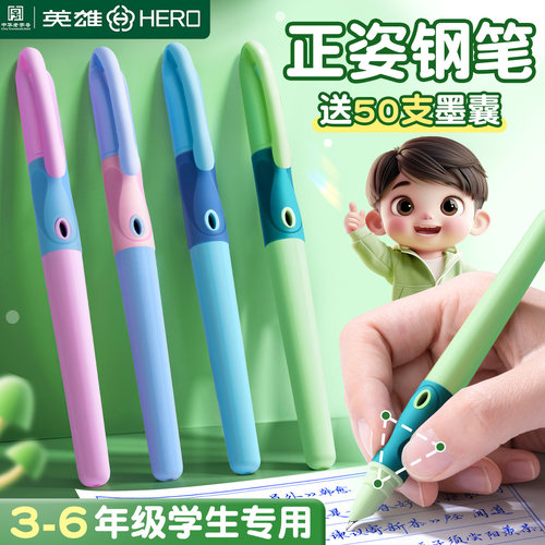【热销榜优选】钢笔小学生专用
