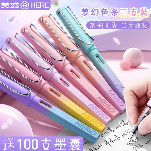 英雄牌359钢笔小学生三年级专用