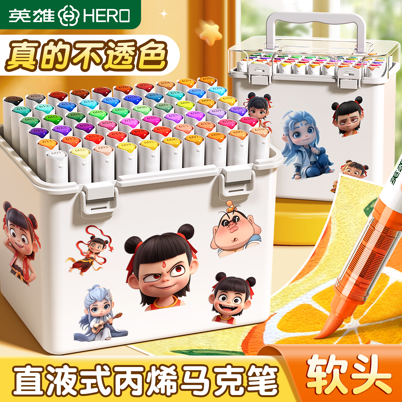 直液式丙烯马克笔小学生专用