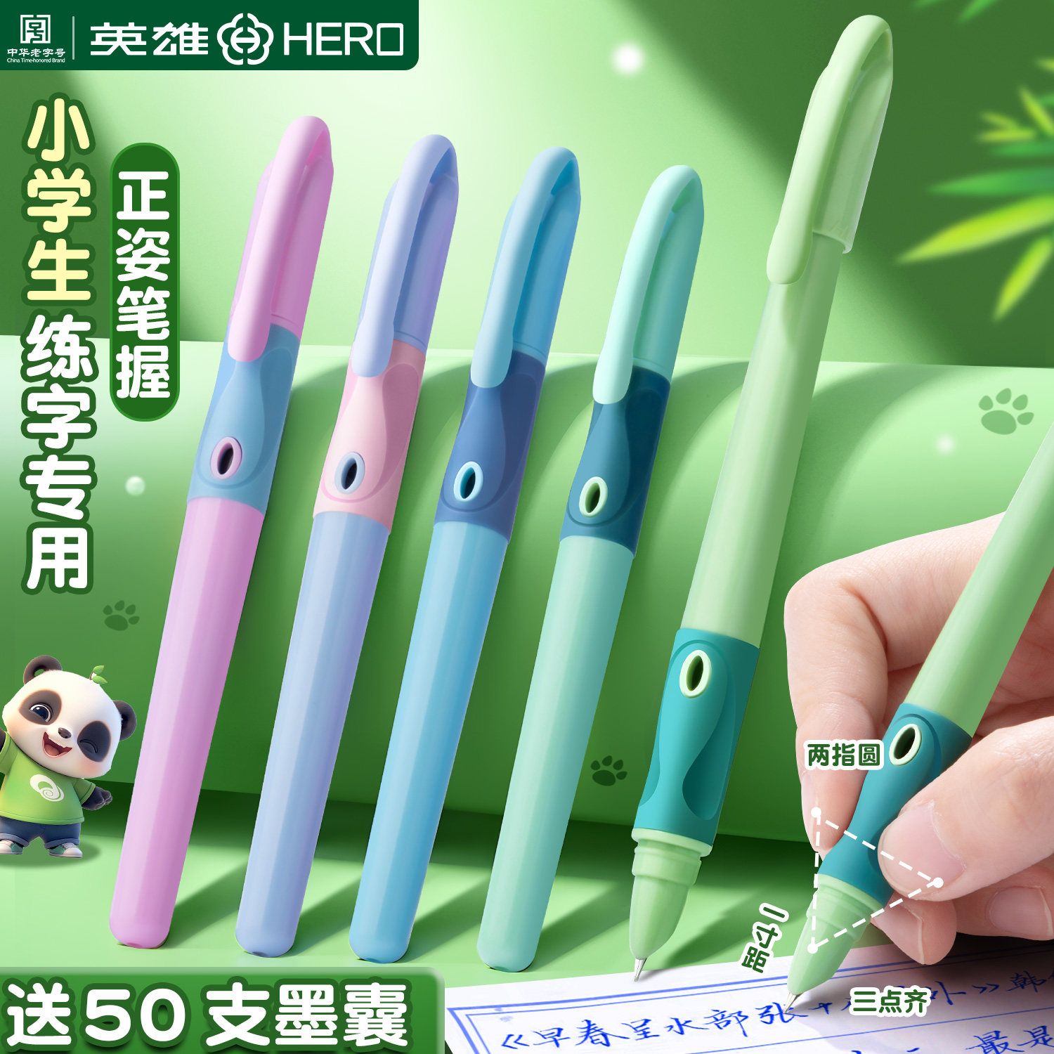 英雄牌钢笔小学生三年级专用正姿练字墨囊可替换高颜值女生儿童初学者男女生硬笔书法钢笔十大品牌官方正品,文具电教/文化用品/商务用品,钢笔,淘宝优惠券,粉丝福利购,淘宝优惠卷