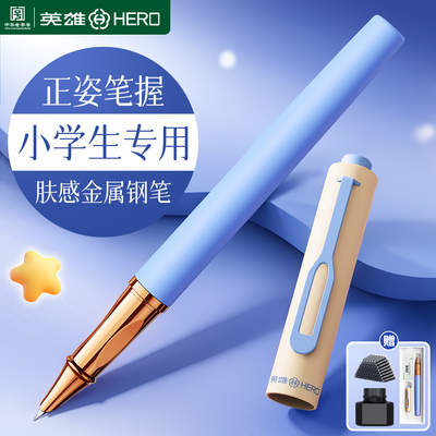 英雄牌钢笔三年级小学生专用书法练字可换墨囊不漏墨钢笔吸墨式高颜值女生儿童初学者专用四年级正品官方