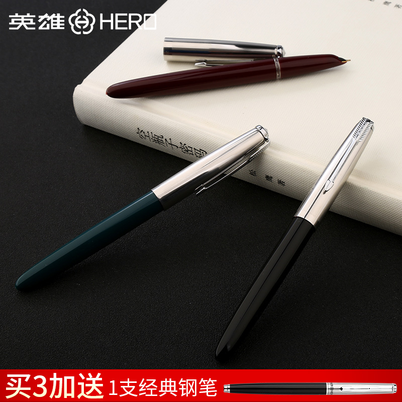 【买三送一】英雄616老款经典款钢笔学生专用复古老库存暗尖办公书法