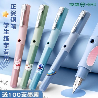 英雄牌钢笔三年级小学生专用