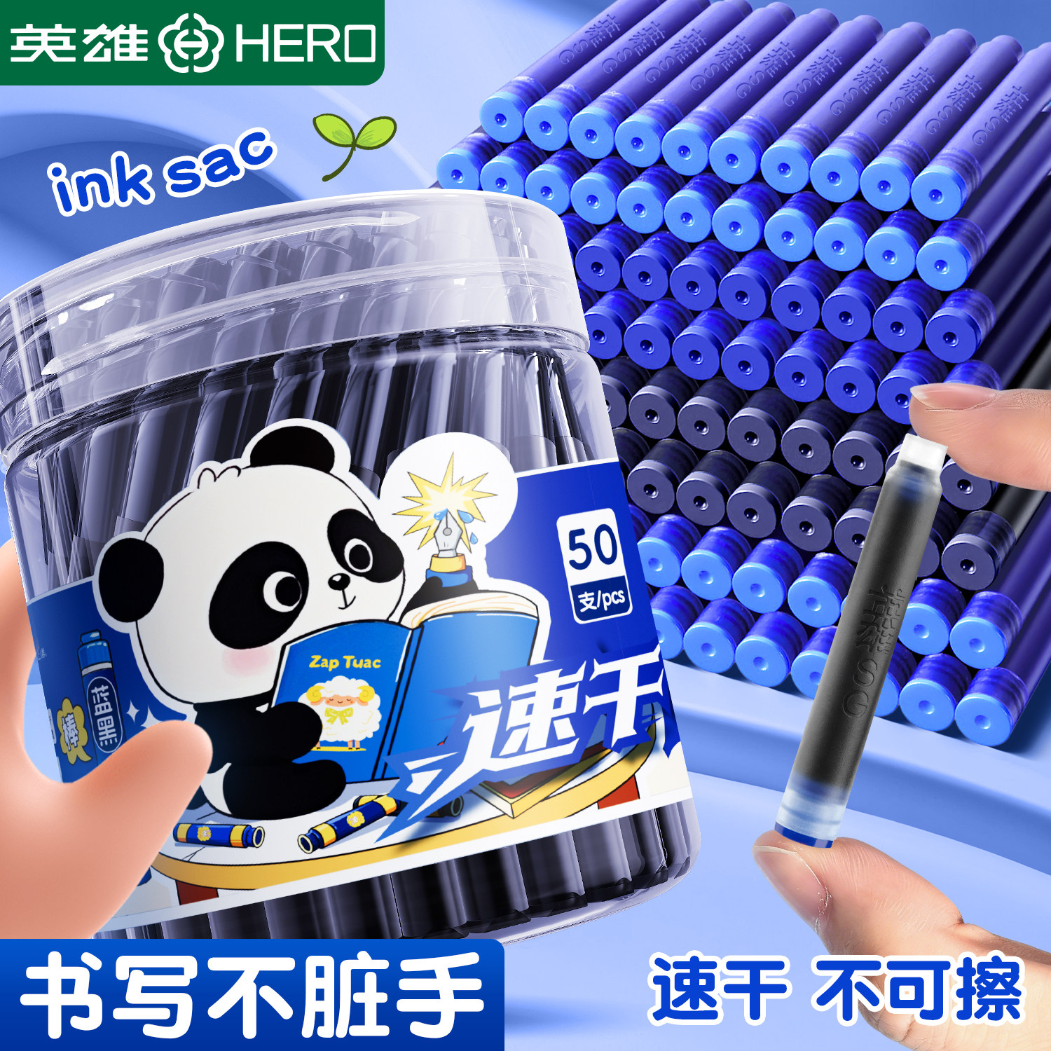 英雄速干钢笔墨囊小学生专用练字图片