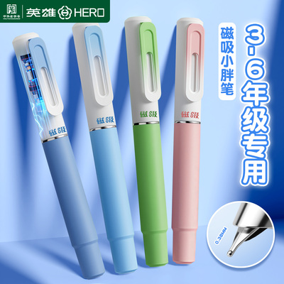 英雄牌磁吸暗尖钢笔小学生专用钢笔三四五六年级的儿童学生钢笔专用不漏墨墨囊式练字钢笔二升三初学者的钢笔