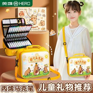英雄直液式 丙烯马克笔软头儿童可洗水彩笔小学生可叠色美术专用不透色幼儿园画笔绘画卡皮巴拉六一儿童节礼物