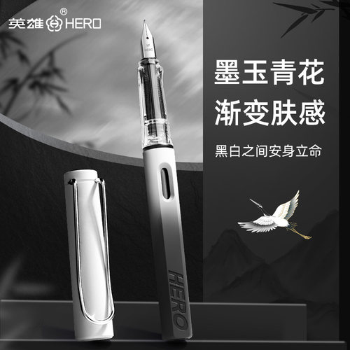 英雄牌练字钢笔男士高档