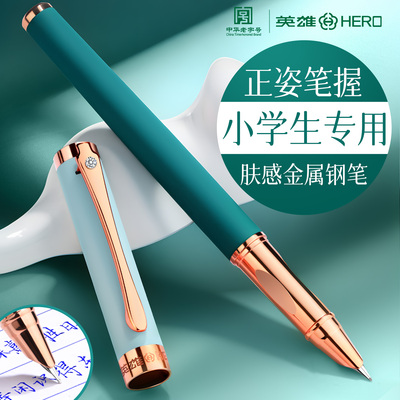 英雄钢笔小学生三年级专用练字