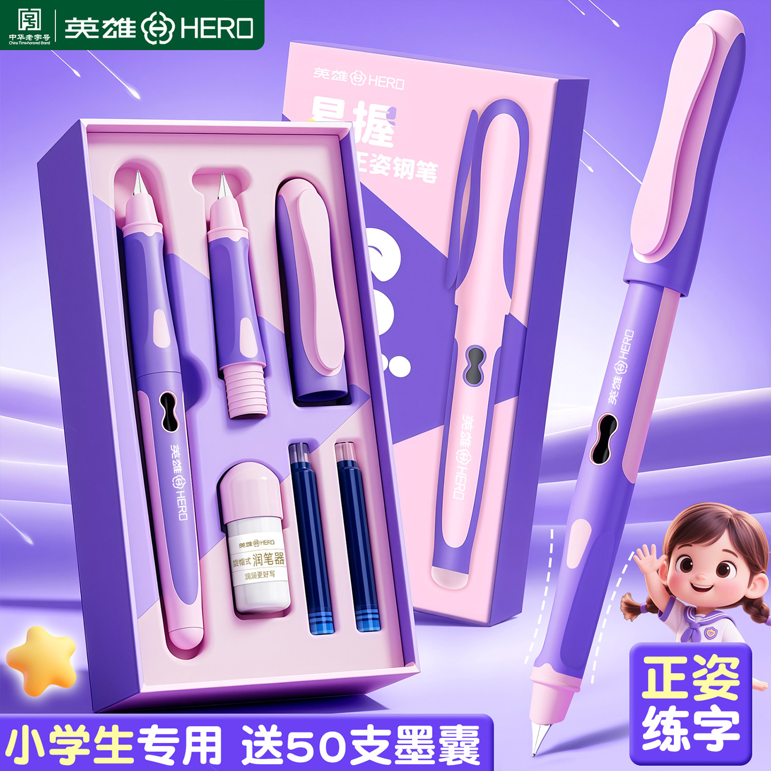 英雄钢笔三年级小学生专用正姿练字可替换墨囊精致高颜值儿童男女生初学者四五年级不漏墨不可擦暗尖官方正品,文具电教/文化用品/商务用品,钢笔,淘宝优惠券,粉丝福利购,淘宝优惠卷