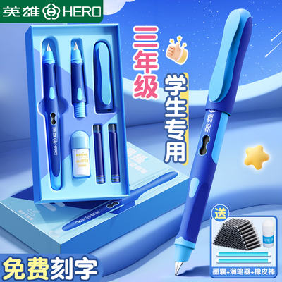 英雄牌练字钢笔三年级小学生专用