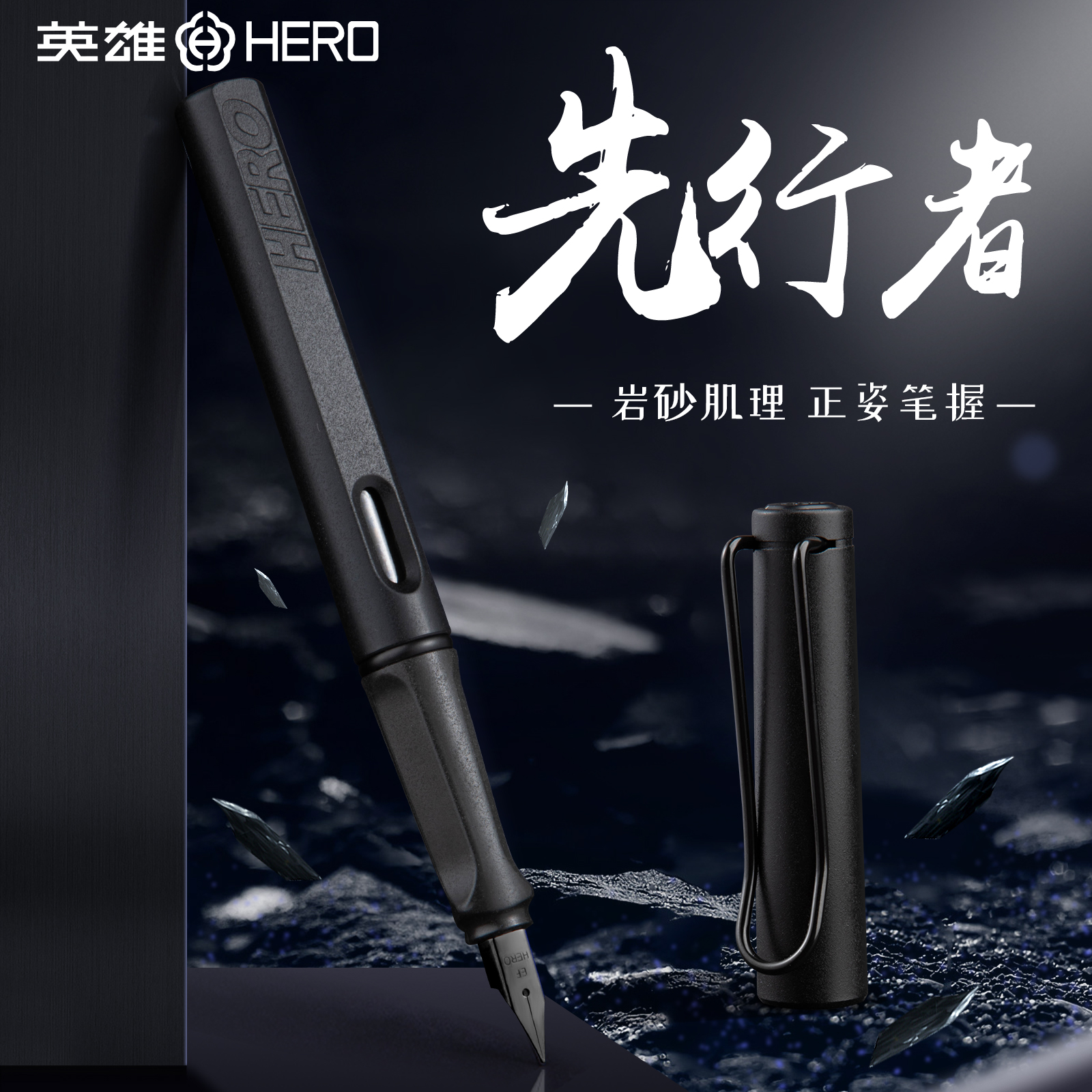 英雄牌练字钢笔小学生三年级