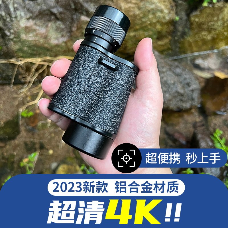 单筒望远镜高倍高清专业级演唱会儿童专用迷你手机可携式小型眼镜