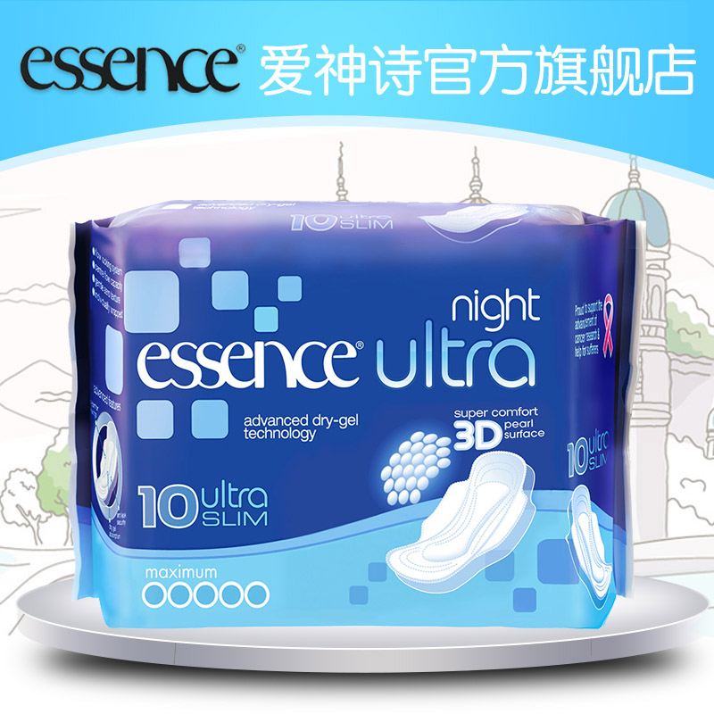 Essence 英国进口品牌 夜用加长无荧光剂卫生巾10片310mm 爱神诗|msdalam kategori Care pembersih/tuala wanita/kertas/Aromatherapy, tuala wanita/pad/Adult Diaper, tuala wanita - dari Buy2taobao.com untuk memberikan perkhidmatan ejen Taobao profesional membeli