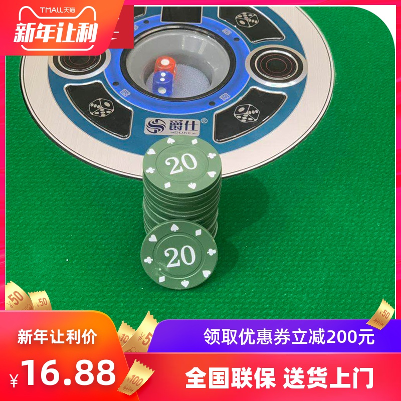 爵仕高端筹码币麻将棋牌游戏币奖励币德州扑克筹码卡片100片/盒装|msdalam kategori sukan/Yoga/kecergasan/bekalan peminat, Mahjong/Chess/teka-teki, cip tawar-menawar - dari Buy2taobao.com untuk memberikan perkhidmatan ejen Taobao profesional membeli