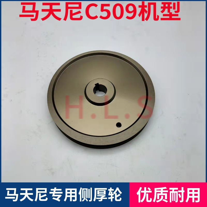 马天尼骑订配件马天尼胶订龙侧厚轮侧厚轮骑订龙胶订侧厚轮马天尼