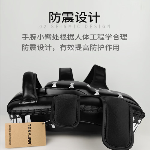 tonyjaa托尼贾加厚成人泰拳拳靶靶散打脚靶拳击弧形手靶训练