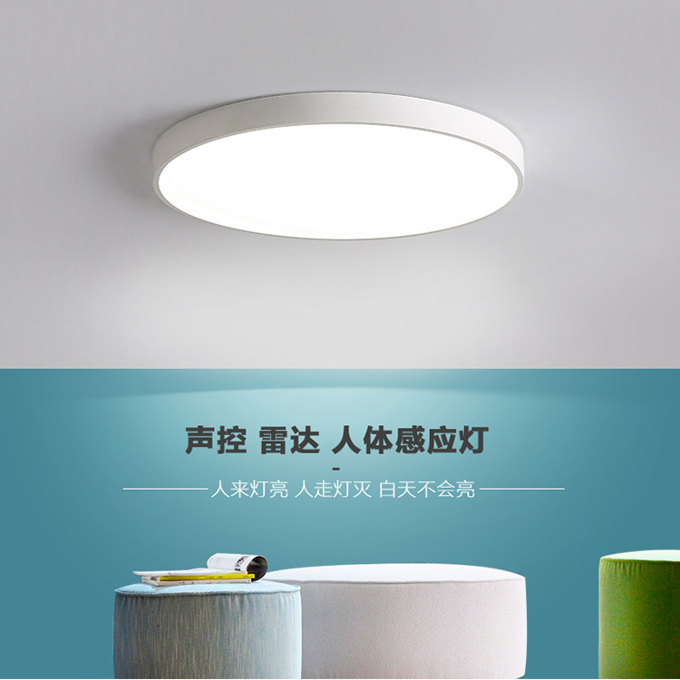 led声光控吸顶灯雷达智能人体感应一体灯简约圆形走廊过道楼梯灯