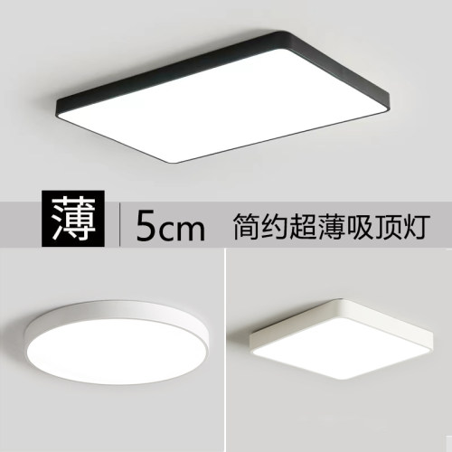 超薄LED吸顶灯客厅卧室超亮简约2025新款平板大灯长方办公室灯具
