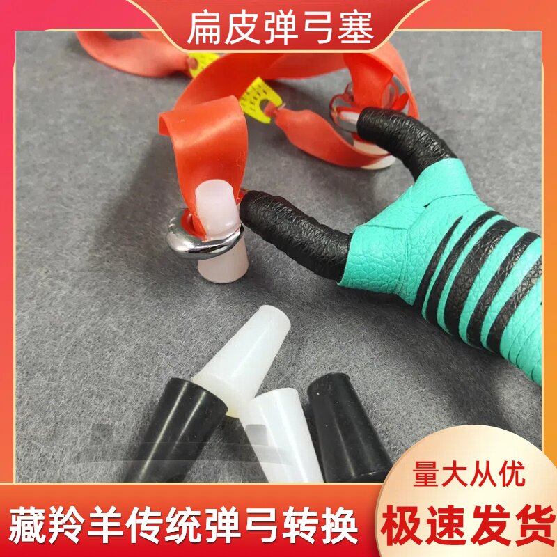 密封堵孔堵塞锥形实心弹弓塞