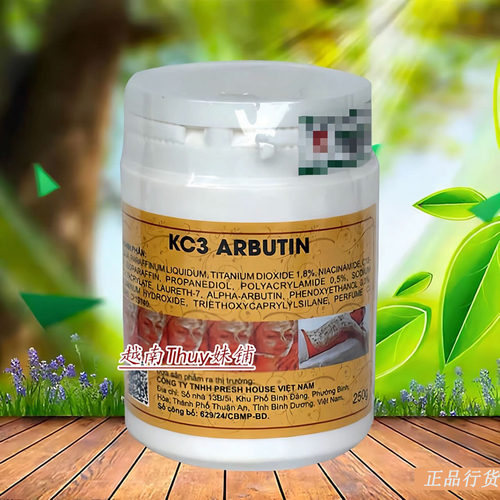 越南身体乳kich trang kc3 Arbutin 250g黄色款泰国亮白身体乳