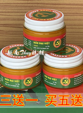 DAU DAI VIET新版绿色越南军膏19g/瓶 红虎膏白虎膏跌打扭伤膏