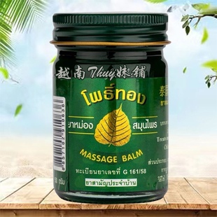 泰国正品金叶牌青草膏massage balm蚊虫叮咬清凉膏 提神醒脑