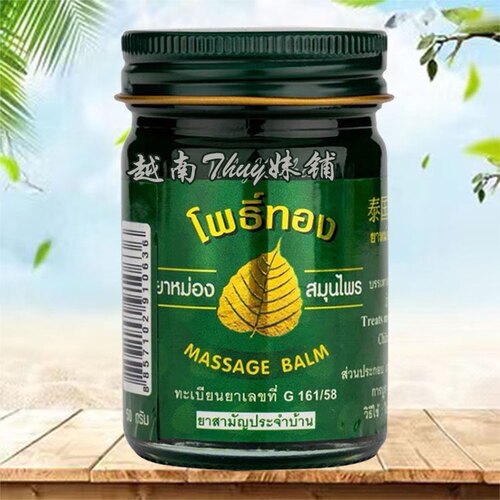 泰国正品金叶牌青草膏massage balm蚊虫叮咬清凉膏 提神醒脑