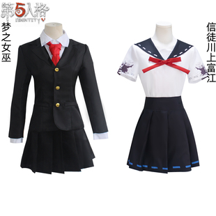 动漫套装 梦之女巫信徒制服cosplay二次元 川上富江 第五人格cos服