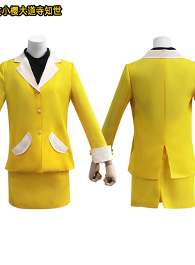 魔法少女大道寺知世cos黄色西服全套狗仔约会裙cosplay日常动漫服