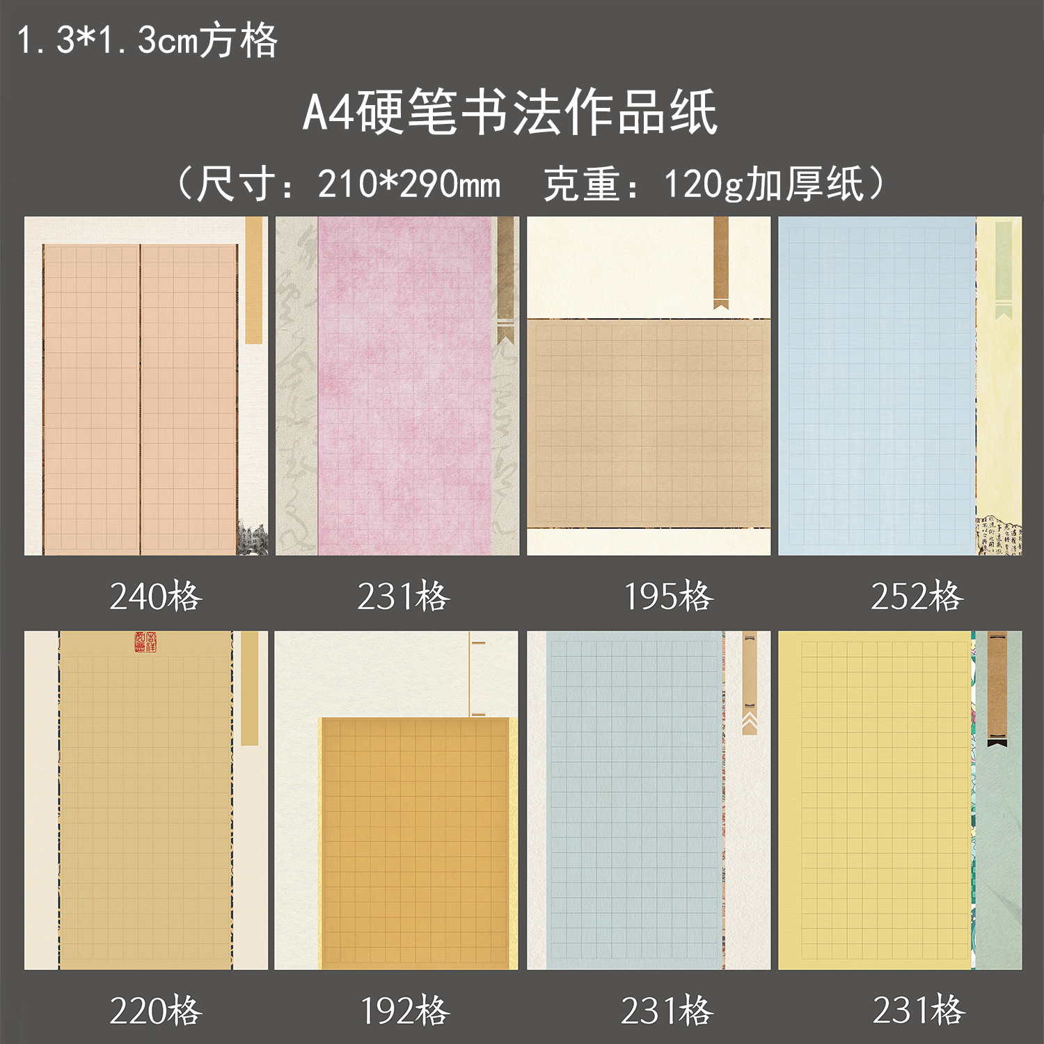 硬笔书法作品纸国展比赛专用纸钢笔仿古学生考级方格加厚练习纸A4