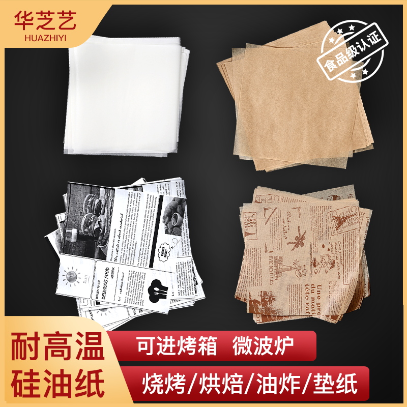 家用烘焙【不粘无异味】