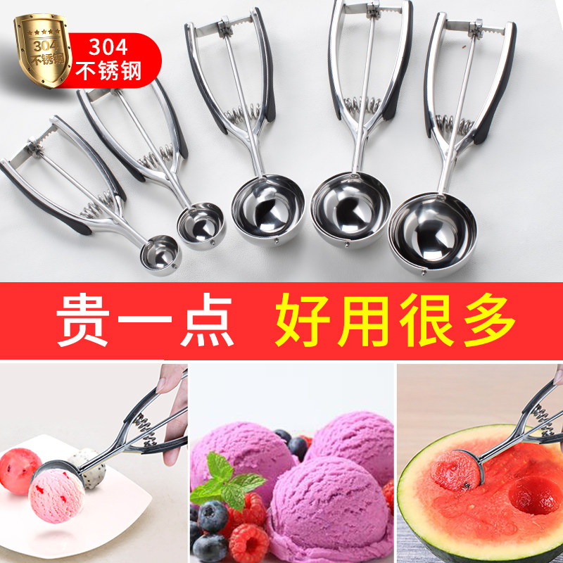 华芝艺304不锈钢冰淇淋勺子挖球器商用 水果打球器西瓜圆球挖勺